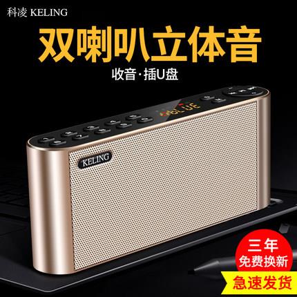 科凌 Q8蓝牙音箱双喇叭带收音立体声重低音大音量插卡U便携小音响