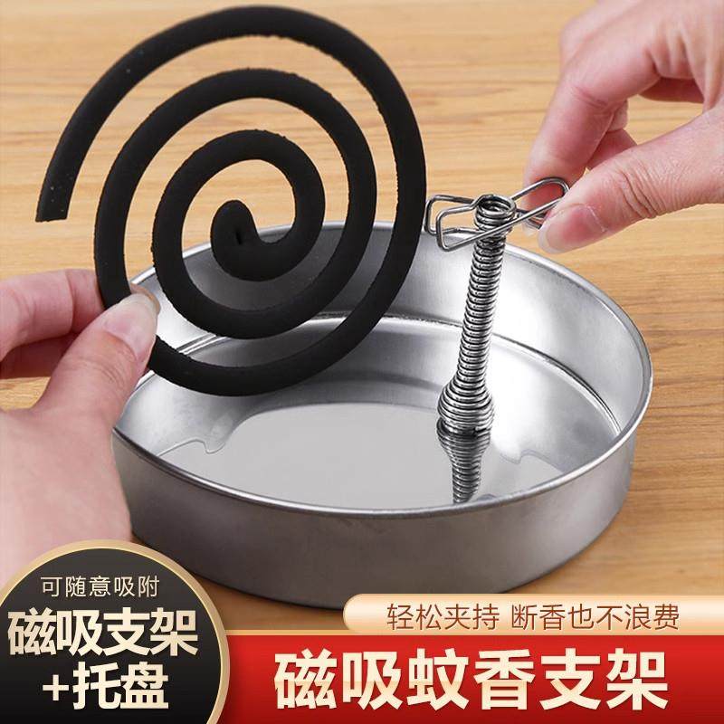 磁吸蚊香夹蚊香放置器神器支架支撑架底座夹子架子家用新款艾条夹,收纳整理,蚊香收纳盘/盒/架,淘宝优惠券,粉丝福利购,淘宝优惠卷