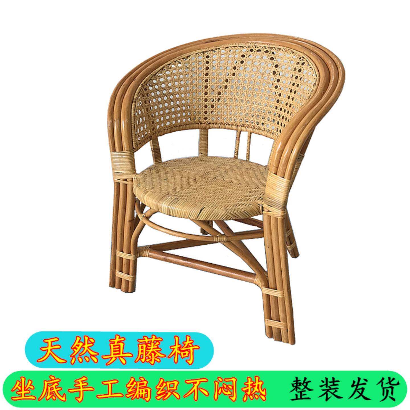 天然藤椅真藤家用老人编织真腾椅阳台办公不闷热舒适透气凉爽围椅