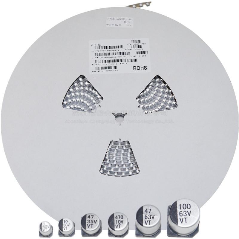 贴片铝电解电容 150UF220UF330UF470UF1000UF 10V16V25V35V50V63V