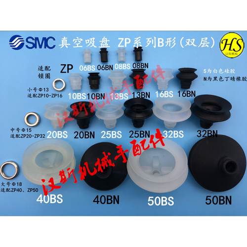 SMC真空吸盘风琴型双层波纹吸嘴 ZP-10BS 13 16 20 25 32 40 50BN