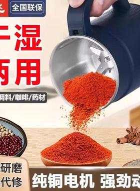 新飞磨粉机干湿两用五谷杂粮中药材粉碎机超细打粉研磨器小型家用