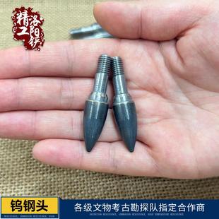 洛阳铲考古探针取土器钨钢乌木探测工具扎杆探杆钎子配件特价包邮