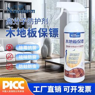 木地板防护剂木地板保养抵抗蛀木虫防治白蚁去味抗菌防霉防腐环保