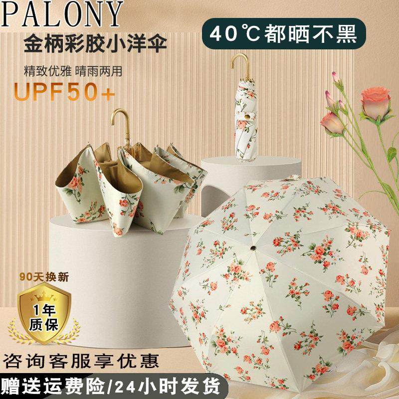 新款复古金钩伞女弯钩防晒防紫外线晴雨两用太阳伞小巧便携遮阳伞