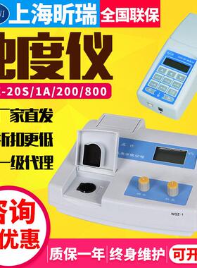 昕瑞浊度仪便携式浊度计WGZ-20S/1A/200S/800水质在线浊度检测仪
