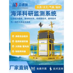 海洋浮标式在线COD检测仪氨氮浊度溶解氧Ph传感器海水水文监测站
