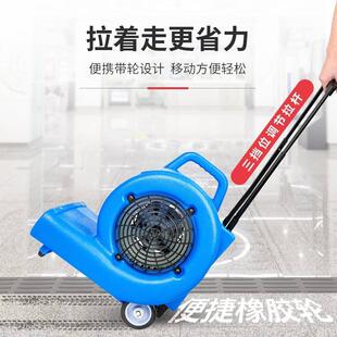 极速大功率办公室低噪音地板吹干机小型家用纯铜电机地Y砖公共场
