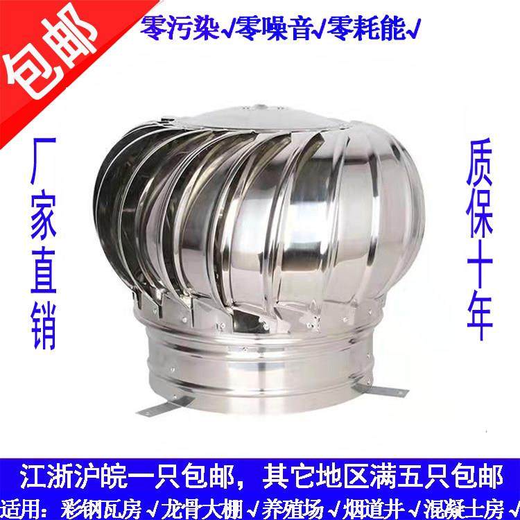 110型150 500 600 不锈钢无动力风帽屋顶通风器通风球201 304材质,电子/电工,室内新风系统,淘宝优惠券,粉丝福利购,淘宝优惠卷