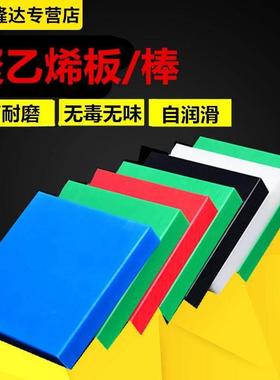 加工绿色PE板POM棒米黄色ABS方条耐磨尼龙板高分子聚乙烯垫片定制