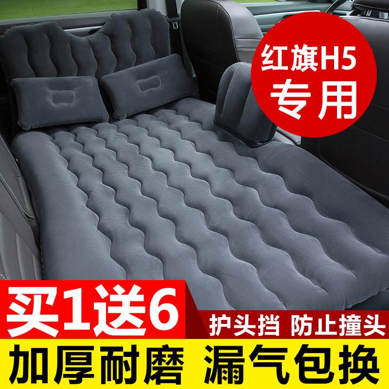 红旗H5 H7 HS5 L5专用汽车后排气垫床车载充气床后排垫车载旅行床