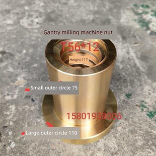 上海台重龙门铣床端面铣床铜螺母T56*12小外圆75大外圆117