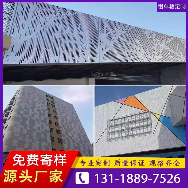 幕墙铝单板门头2.0MM 仿石漆冲孔铝板雕花外墙镂空造型定制加工厂,金属材料及制品,铝板/铝扣板/铝吊顶/铝方通,淘宝优惠券,粉丝福利购,淘宝优惠卷