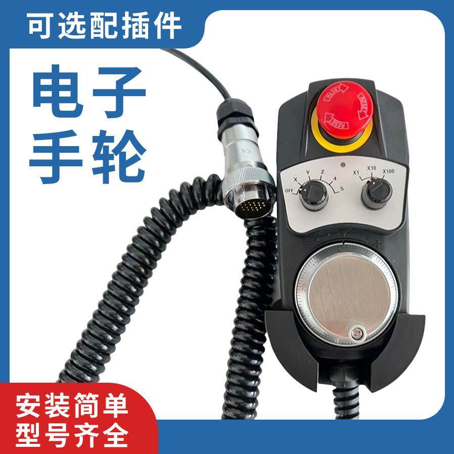 海天精工机床手轮国盛龙门电子手轮加工中心手轮佳速机床脉冲手脉,五金/工具,其他机械五金,淘宝优惠券,粉丝福利购,淘宝优惠卷