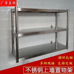 304不锈钢收纳微波炉上墙架子吊架厨房置物架壁挂式锅碗储物架