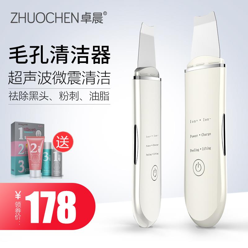 去黑头铲皮机超音波去角质美容仪脸部紧致提升震动洁面毛孔清洁器