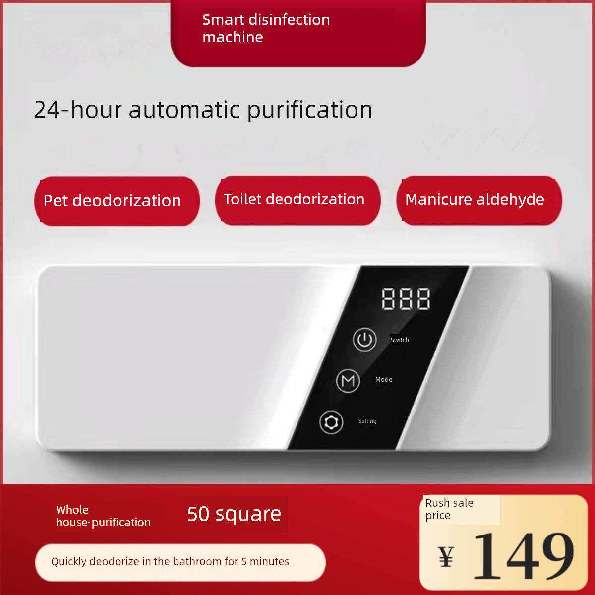 Tk空气消毒机室内除甲醛厕所除臭浴室宠物除臭氧负离子净化器