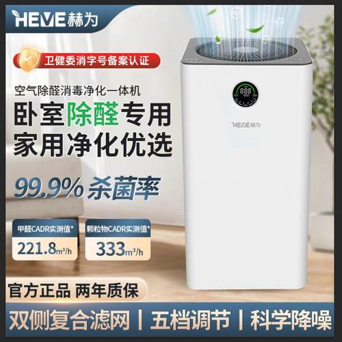 空气消毒机空气净化器除甲醛除雾霾除异味杀菌消毒除过敏源卧式用