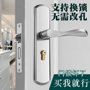 房门锁家用通用型卧室内门木门锁免改孔不锈钢静音老式门把手手柄