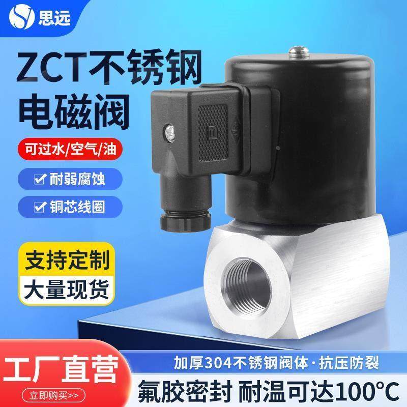 304不锈钢电磁阀ZCT高温防腐常闭水阀气阀4分6分220v24电磁控制阀,包装,五金配件包装,淘宝优惠券,粉丝福利购,淘宝优惠卷