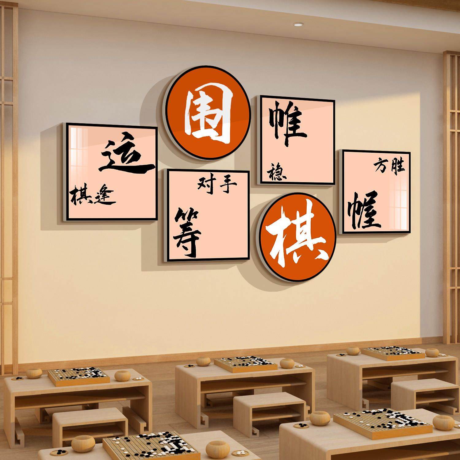 围棋类区教室布置装饰五子象机构班文化墙面环创贴画幼儿园环创,家居饰品,文化墙贴,淘宝优惠券,粉丝福利购,淘宝优惠卷