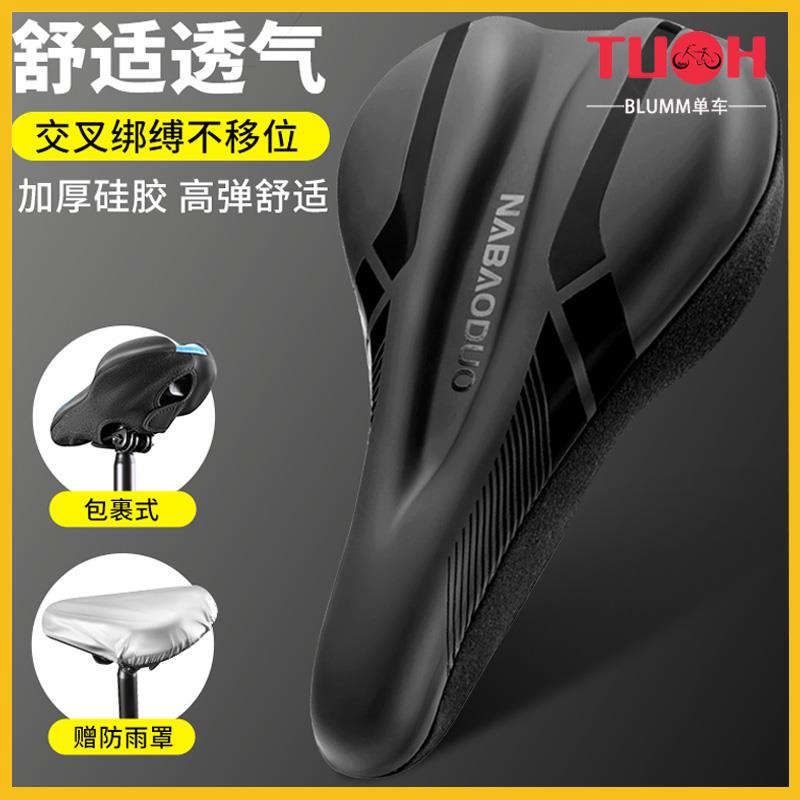 专用JAVA佳沃自行车坐垫套加厚减震硅胶超软山地车公路车改装配件