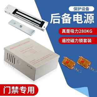 双门磁力锁280kg遥控锁家用暗锁明装电插锁12v电磁锁无框玻璃门