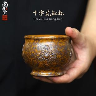 功夫茶具杯子 紫砂还原烧窑变茶杯浮雕十字花主人单杯缸杯陶瓷日式