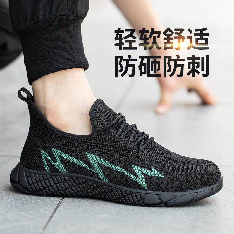 劳保鞋男款超轻夏季女士轻便软底钢头钢板防砸防刺穿工地安全工作,居家日用,防护鞋,淘宝优惠券,粉丝福利购,淘宝优惠卷