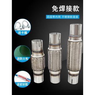 免焊接软连接汽车排气管软管加厚不锈钢波纹管去除共振加厚消音器
