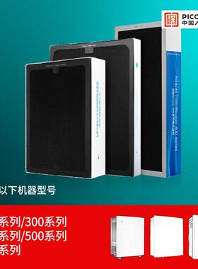 适配布鲁雅尔空气净化器滤芯200/203/270E/280i/303/503过滤网