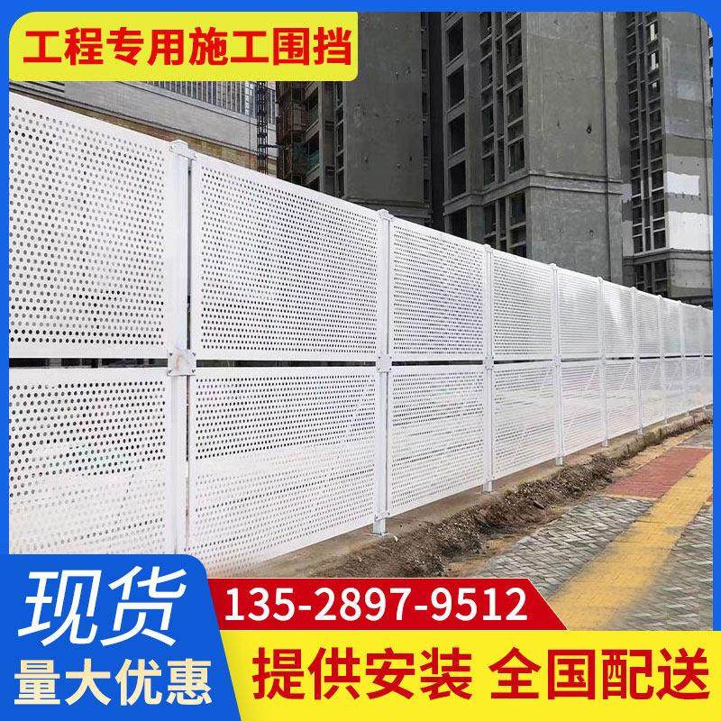 冲孔围挡施工挡板道路临时围蔽隔离防撞安全沿海防风市政工地围栏,五金/工具,护栏/隔离栏,淘宝优惠券,粉丝福利购,淘宝优惠卷