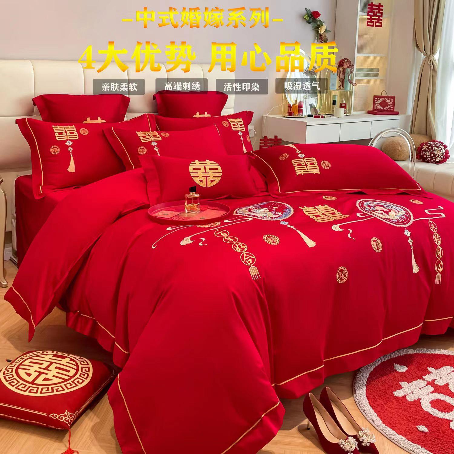 红色浪漫新款亲肤棉喜庆时尚款刺绣大红色婚庆四件套有同款抱枕套
