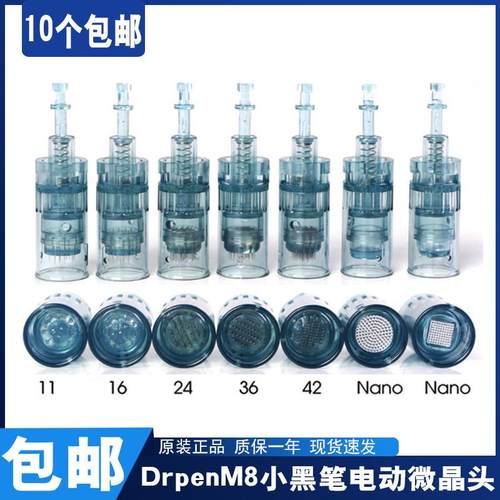 drpenM8小黑笔电动微针仪纳米微晶导入仪mts中胚浅导收缩毛孔痘印