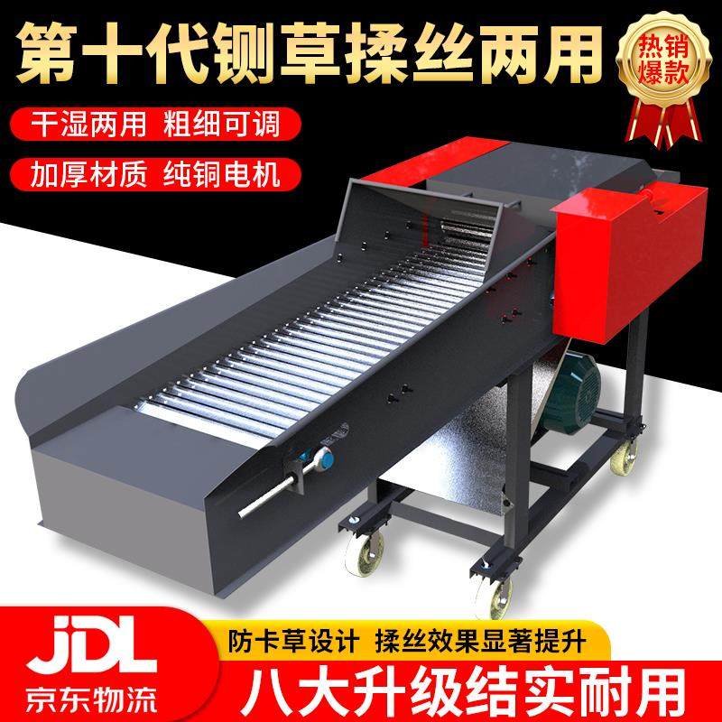 铡草机新款家用养殖牛羊打草机铡草揉丝一体机干湿两用秸秆粉碎机