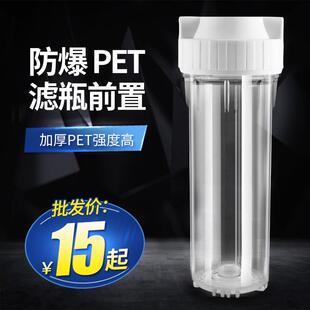净水器前置过滤器家用防爆滤水器4分2分口10寸滤瓶过滤器配件通用