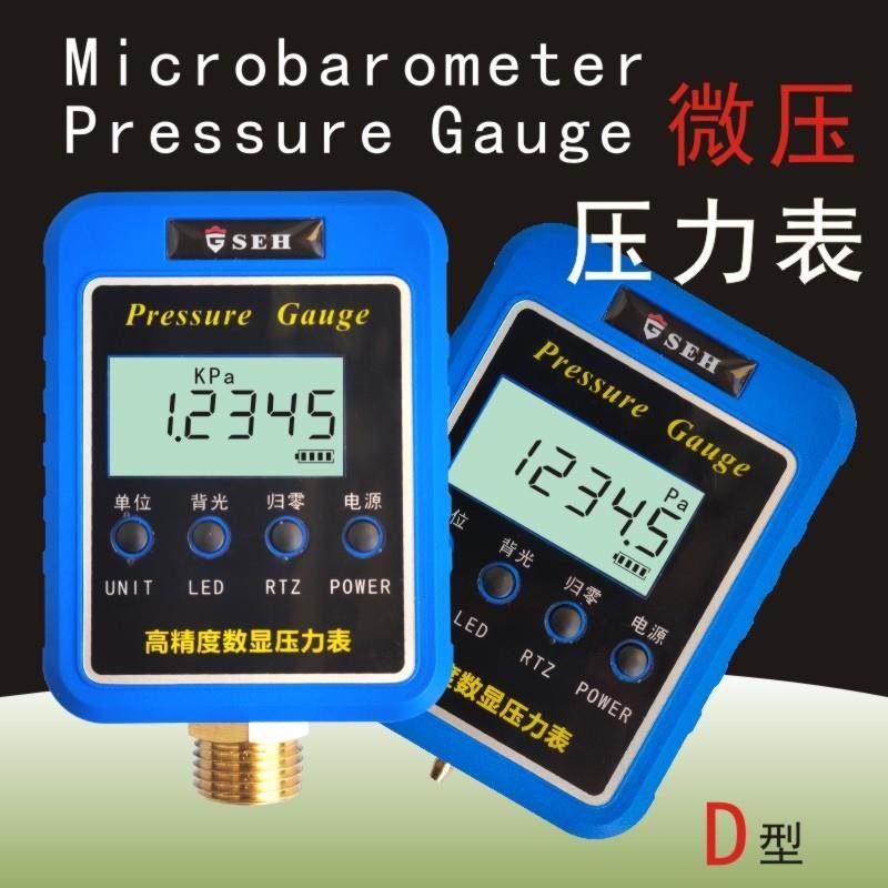 高精度数显压力表微压KPA表燃气管道洁净室真空正压负压压差表