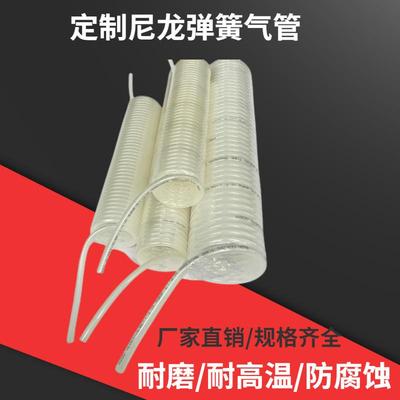 定制PA尼龙螺旋管耐高温4681012mm耐腐蚀气管耐高压伸缩管