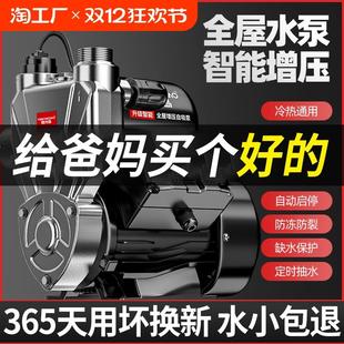 自来水增压泵家用全自动超轻音自吸水泵热水器专用压力罐加压泵
