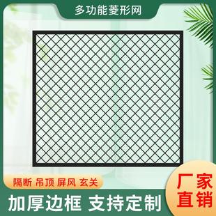 定制铁艺菱形铁网格网吊顶工业风隔断屏风餐厅装饰镂空网片铁丝网