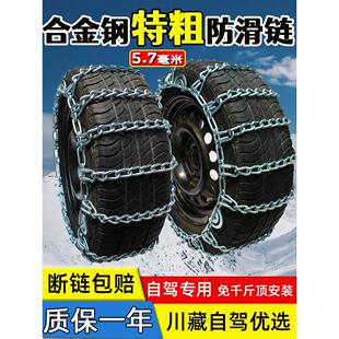 加粗加密汽车防滑炼铁炼皮卡客货越野轿车面包车轮胎防滑金属钢炼