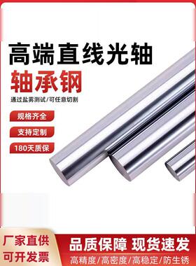直线光轴40Cr软轴THF高端防锈耐腐蚀圆棒出口轴承钢grc15镀铬棒料