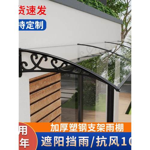 家用加厚塑钢耐力板雨棚户外门头遮阳遮雨棚静音窗台防晒屋檐雨搭
