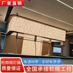 成都网红杜邦纸灯箱diy白色软膜A级户外门头广告招牌天花吊顶材料