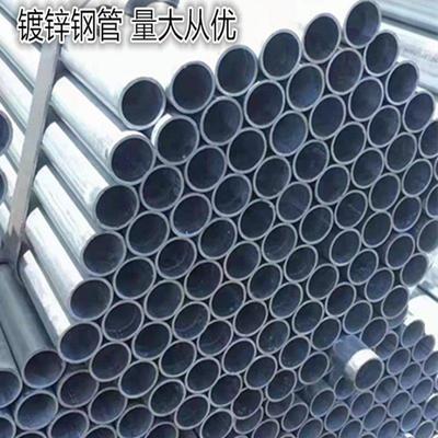镀锌管钢管热镀锌消防管焊管SC穿线管JDG穿线管镀锌无缝管衬塑管