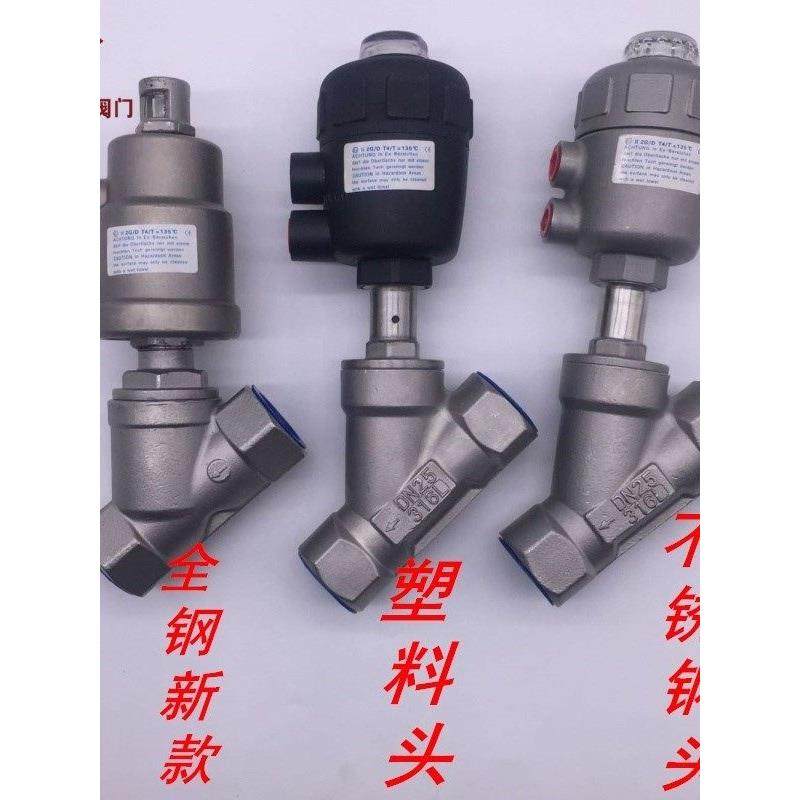 304不锈钢蒸汽高温气动角座阀 塑料头 DN15 20 25 32 40 50 65 80,五金/工具,其他阀门,淘宝优惠券,粉丝福利购,淘宝优惠卷