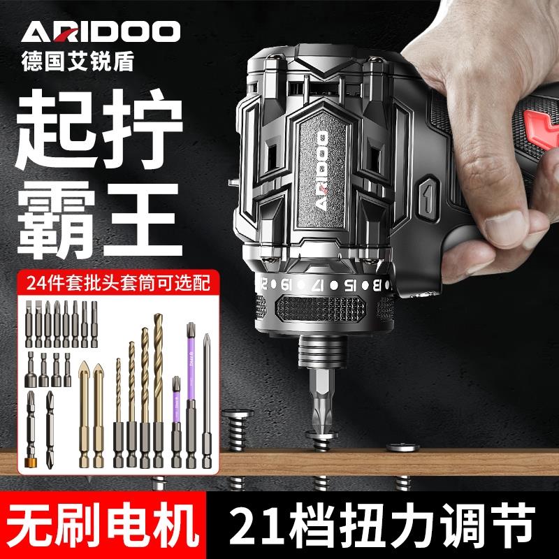 艾锐盾无刷锂电起子机家用电动螺丝刀电钻螺丝起子工具套装多功能
