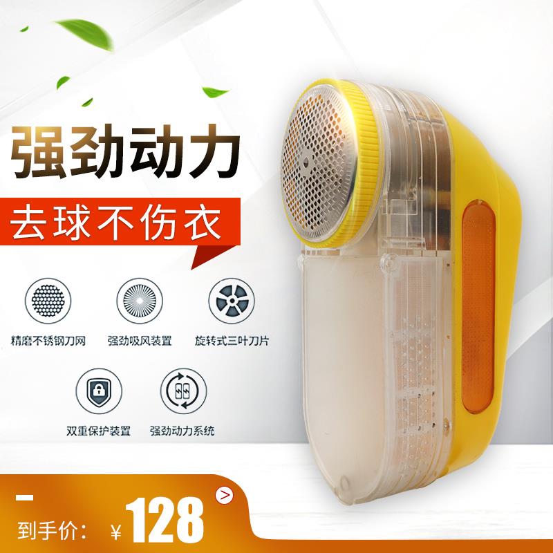 毛球修剪器刮毛器大功率插电式剃球机家用多功能衣服打毛机去球机