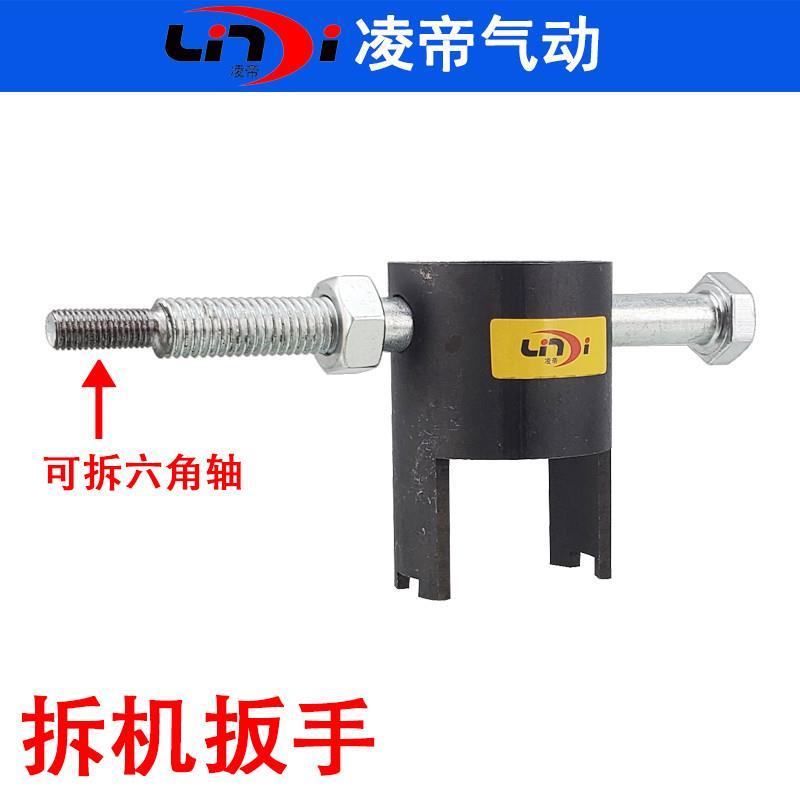 气动打磨机维修拆卸扳手t工具 5寸研磨机 气动砂纸机拆装扳手