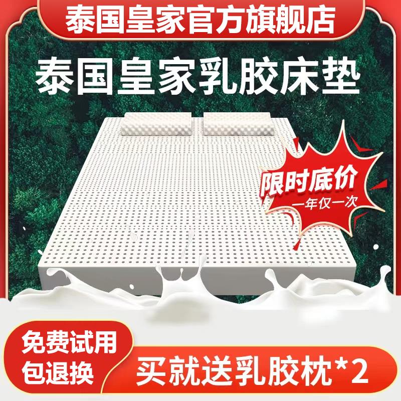 泰国皇家纯天然乳胶床垫进口橡胶学生宿舍家用榻榻米软垫官方正品